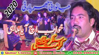 Khawab-Karamat Ali Khan_Latest Saraiki And Punjabi Song_New Song Karamat Ali Khan 2020_Cheena Studio