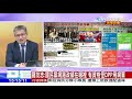 2020.01.15大政治大爆卦完整版 下 　挺吳反吳混戰！　kmt中常會搞內鬥還反韓 學不會教訓？