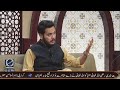FAIZ E RAMZAN | Binoria Media - Live Transmission | Falsafae Ramzan - Student's Story