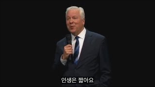 인생은 짧아요. 뉴스킨 창립자 블레이크 로니 회장님 성공 메세지 1984~2019 라이브 Nuskin Enterprises