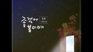 이런느낌 (This Feeling)_좋겠어 봄이야 [PurplePine Entertainment]