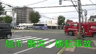 北海道・旭川　交差点でワゴン車と軽乗用車が衝突、ワゴン車が横転、6人けが