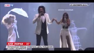 Филипп Киркоров на концерте Ани Лорак 27.09.15; репортаж Life78.ru