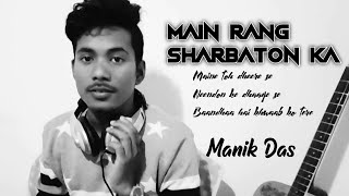 Main Rang Sharbaton Ka | Unplugged | Manik Das | Shahid kapoor