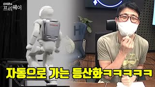 [하이라이트] 자동으로 가는 등산화ㅋㅋㅋㅋㅋㅋㅣKBS 210614 방송