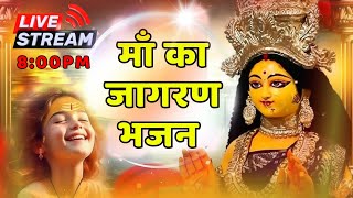 LIVE- देवी माँ जागरण लाइव l देवी माँ जागरण लाइव स्ट्रीम l माँ भगवती देवी जागरण l MATA RANI KE BHAJAN