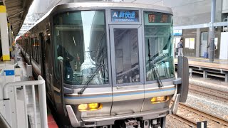 JR西日本 223系 1000番台 V4編成（Aシート付）+223系 1000番台 W6編成:新快速 野洲行き