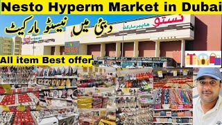 Nesto Hyper Market in Dubai | Best Shopping in Dubai | Shopping Market in Dubai | All item | Part 2