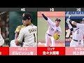 【侍ジャパン】2023 wbcでの活躍に期待の野球日本代表メンバーランキングtop10