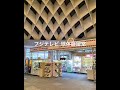 フジテレビ 球体展望室