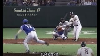 1998年6月28日 巨人－横浜 14回戦 清原劇的サヨナラ３ラン！