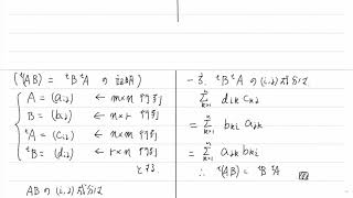 線形代数第7回 様々な行列