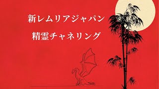 精霊との対話の扉が開く！スピリチュアルな学びで、ハートからのメッセージを受け取ろう