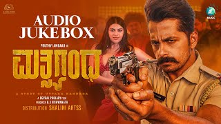 Matsyagandha Audio Jukebox | Pruthvi Ambaar | Devraj Poojary | Prashanth Siddi