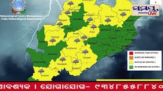 ପୁଣି ଭିଜିବ ଓଡିଶା#Samaya live