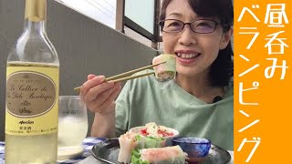 昼からまったり呑み【おうち時間を楽しむ】べランピング