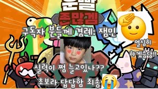 운빨존많겜 실력이 쩜 늘고있나??(초보라 답답함 죄송ㅠ)