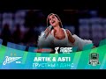 Artik & Asti – Грустный дэнс | OLIMPBET Суперкубок России, «Зенит» – «Краснодар»