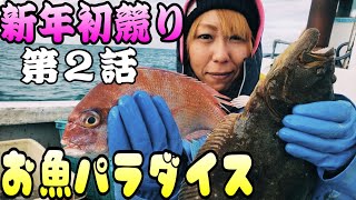 第2話 新年初競り2020年！お魚パラダイス！新潟県糸魚川刺し網漁師