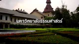 บทเพลงพระราชนิพนธ์ยูงทอง : เพลงประจำมหาวิทยาลัยธรรมศาสตร์ (Choral Version)