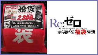 【ファミコン】駿河屋10本2300円福袋開封！この値段では期待できないが・・・やっぱりね！