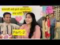 फायनली असे झाले आमचे लग्न  | love story part-2 | marriage | marathi couple | cute | मराठी vlog