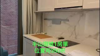 中區摩羅廟街8，Central 8 半山捌號，1房單位，實用310呎，放租$27,000，全新入伙，查詢68028272