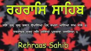 Sham Da Path Rehras Sahib | Rehras Sahib Path Full | Rehras Sahib Da Path #rehrassahib