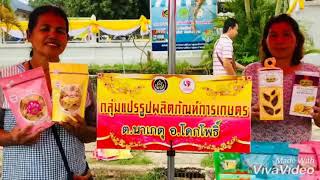 ตลาดประชารัฐคนไทยยิ้มได้ อำเภอโคกโพธิ์ จังหวัดปัตตานี