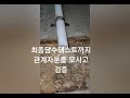 에어컨공용배관막힘 1층세대역류 벽안깨고 가능한가요 에어컨매립배관누수 에어컨배관막힘 에어컨물배관누수