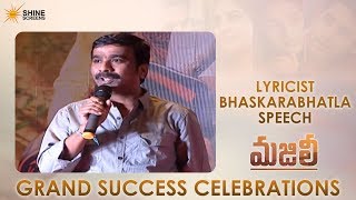 Lyricist Bhaskarabhatla Speech | Majili Success Celebrations | Naga Chaitanya | Samantha | Divyansha