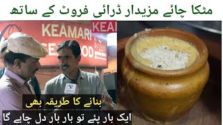 Matka Chai | مٹکا چائے | KEMARI SEA FOOD Par Mazedar dry fruit ke Sath | Pakistan Tv |