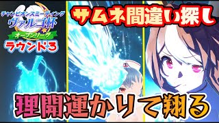 【昨日のリッキー勝利数：７勝】チャンミ２日目からリッキーに開運が発動！今日も固有スキル『かめ〇〇波ーー！』で勝ちに行く！！！