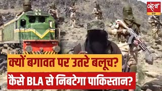 Why Did Pakistan Blame India for BLA’s Jaffar Express Hijack? The Truth Behind Baloch Insurgency!