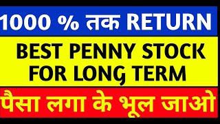 Penny Stocks 2020 | best Share Penny Buy to Buy 2020 | Long term Stocks
