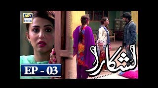 Lashkara Episode 3 - 17th April 2018 - ARY Digital Drama