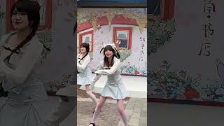 随机舞蹈# cute kpop dance#性感少女#cute # 宅舞#girls#beautiful#兔耳#shorts#fancam#萌妹#cosplay#女团 #douyin