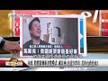 數字台灣hd411 俄烏戰火下 歐洲新版圖 謝金河 呂慶龍 徐佳青