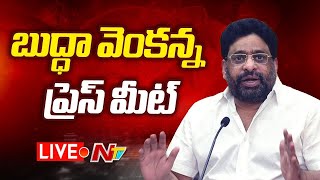 బుద్ధా వెంకన్న ప్రెస్ మీట్ LIVE: TDP Buddha Venkanna Press Meet | NTV