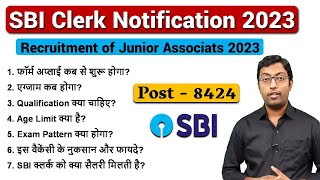 SBI Clerk Notification 2023 || Sbi Vacancy 2023 || Guru Chakachak