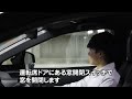 bz4xのご利用方法（窓の開閉方法）／動画で見るタイムズカー