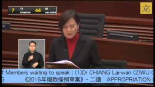 梁美芬就2016年財政預算案發言