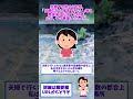 【2ch修羅場】結婚する前の2年間、「仕事だから帰省できない」等と義実家に伝えてた旦那。だが、その事聞いたトメが...【ゆっくりショート版】 short