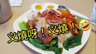 邊度有石磨腸粉？🤔#四寶飯#多倫多#加拿大