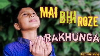 Mai Bhi Roze Rakhunga || Ramadan Song || Ashraf Uddin Ridwan || Abm Saikat