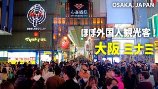 世界有数のインバウンド人気都市、大阪・ミナミを歩く | 2023年11月