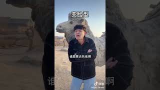 学校组织参观时的几种人，#抖音热榜 ，#张凤霞