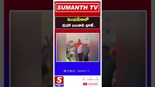 కుంభమేళాలో మహా బలశాలి ఖాళీ || Khali || #sumanthtv