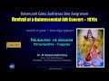 palukavémi nā daivamā pūrnachandrika tyagaraja track 1 of 5 air concert of 1970s