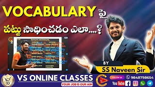 Vocabulary పై పట్టు సాదించడం ఎలా........? By SS Naveen